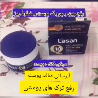 درمان قطعی ترک های پوستی با کرم درمانی لازان