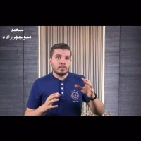 چرا آنفالو میکنن؟