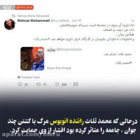 چرا مردم درخواست محاکمه مهناز افشار را دارند!؟