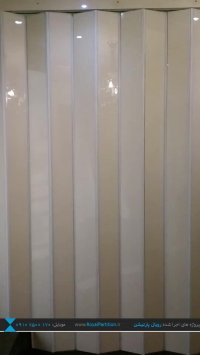 اجرای درب متحرک آکاردئونی جهت منزل (تماس: 09107500170)