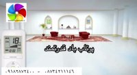 فروش کولرگازی اجنرال در  اصفهان