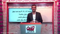 دی وی دی آموزش ریاضی دهم دبیرستان-فصل 6-نشر مکتب آروین