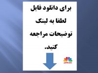 نسخه خطی اشعار و پیشگویی های شاه نعمت الله ولی