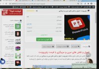 پاورپوینت اصول و نقش های مربی و مربیگری