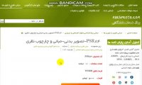 دانلود مبانی و چارچوب نظری، در مورد تصویر بدنی