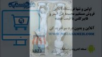 تولیدکننده مجسمه فایبرگلاس و پلی استر و رزین www.mojasameh.com  آبنما پرنس بلند