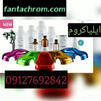 فانتاکروم/قیمت و ساخت دستگاه ابکاری فانتاکروم/قیمت دستگاه مخمل پاش09127692842