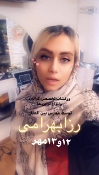 ورکشاپ آموزشی 2 روزه آموزش کراتین 12 و 13 مهرماه