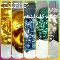 فروش پک مواد ابکاری در اصفهان