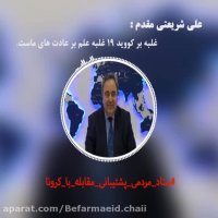 《علی شریعتی مقدم》مدیرعامل گروه نوین زعفران_قسمت اول