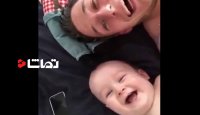 خنده های از ته دل پدر و پسری