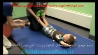تکنیکهای کاردرمانی حسی به منظور آرام سازی وافزایش توجه کودک اوتیسم(دوبله فارسی)
