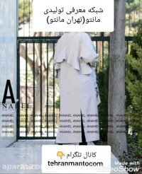 تولیدی مانتو حریر جلو باز ( تلگرام : tehranmantocom@)