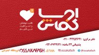 واحد خدمات پس از فروش فروشگاه اینترنتی اوساکفاش-پاک کردن لکه از کفش های مختلف