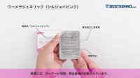 シルジョイピンク通販　ウーメラジェネリック最安値と購入方法｜女性用バイアグラ／愛液媚薬