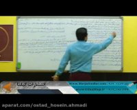 مشاوره تخصصی کنکور توسط استاد حسین احمدی_تکنیک تست زنی(گیلنا)(دین و زندگی) 3