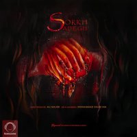 آهنگ های منتشر شده از صادق سال 99 و 2020