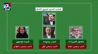 بررسی سوابق کاندیدهای ریاست فدراسیون فوتبال