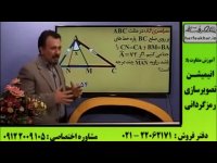 هندسه کنکور آسان است!! استاد منتظری موسسه حرف آخر