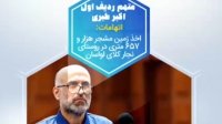پرونده اکبر طبری به آخر خط رسید