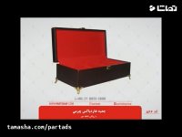 جعبه هاردباکس چرمی آماده