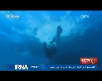  کشف عمیق ترین گودال آبی جهان در دریای چین جنوبی