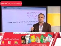 جامع دین و زندگی آقای محسنی کبیر-رهپویان دانش و اندیشه