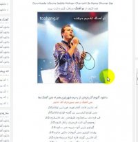 آلبوم آذربایجان از رحیم شهریاری