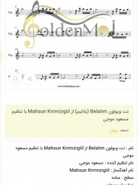 نت ویولون Belalım (بلالیم) از Mahsun Kırmızıgül با تنظیم مسعود موجی