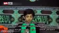 فیلمی کمتر دیده شده از مداحی شهید حججی در نوجوانی