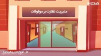 دفاتر مشاوره وقف در حرم رضوی
