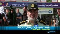 تمهیدات ویژه پلیس برای کاهش ترافیک بازگشت زائران