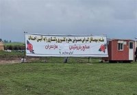 سازمان حفاظت محیط زیست: مجوزی برای ساخت پتروشیمی میانکاله صادر نشده