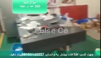 فروش دستگاه التراسنیک