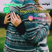 آهنگ بلوچی نعیم رئیسی جدید