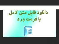 پایان نامه درباره دانشجوی خارجی