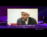 دستورالعمل های بهداشتی برگزاری مراسم  امسال عزاداری ماه محرم اعلام شد