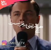 کلیپ انگیزشی - هیچ شرافتی در فقر نیست!!!