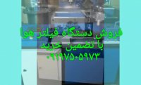 فروش دستگاه فیلتر هوا با تضمین خرید