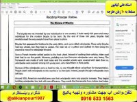 آموزش 100 % تضمینی رایتینگ آیلتس  ریدینگ واسپیکینگ آزمون آیلتس - استاد علی کیانپور