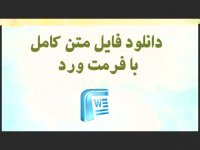 دانلود پایان نامه با موضوع مدیریت گردشگری