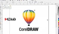 مجموعه فرادرس های کاربردی طراحی و گرافیک با نرم افزار کورل (CorelDRAW) - بخش 11
