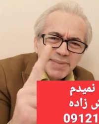 هدفتو به کنکور از دست نده دکتر امیر دانش زاده