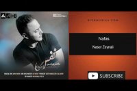 دانلود آهنگ ناصر زینعلی به نام نفس
