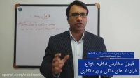 تنظیم انواع قراردادهای ملکی و پیمانکاری با وکیل فولادی
