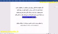 هک سرور اصلی کلش رویال
