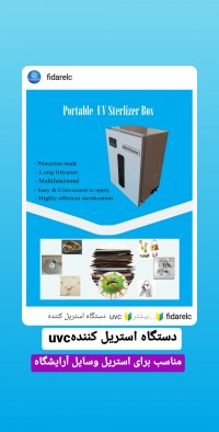 مرگ خانم معلم و آتش گرفتن گوشی های موبایل در اثر پاشش الکل