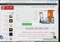 پاورپوینت طراحی و زمانبندی تمرینات در فیتنس و فیزیک