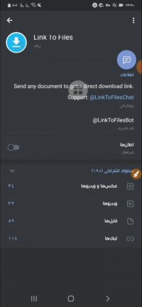دانلود فایل تلگرام با سرعت ببشتر با ربات Linktofilebot