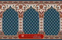 شرکت فرش سجاده ای محراب نقش کاشان_ طرح رخشا